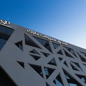 Sarwat Park Riyadh-diplomatic Quarter سروات بارك الرياض-حي السفارات فندق